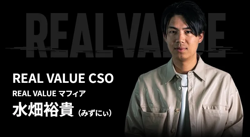 水畑裕貴